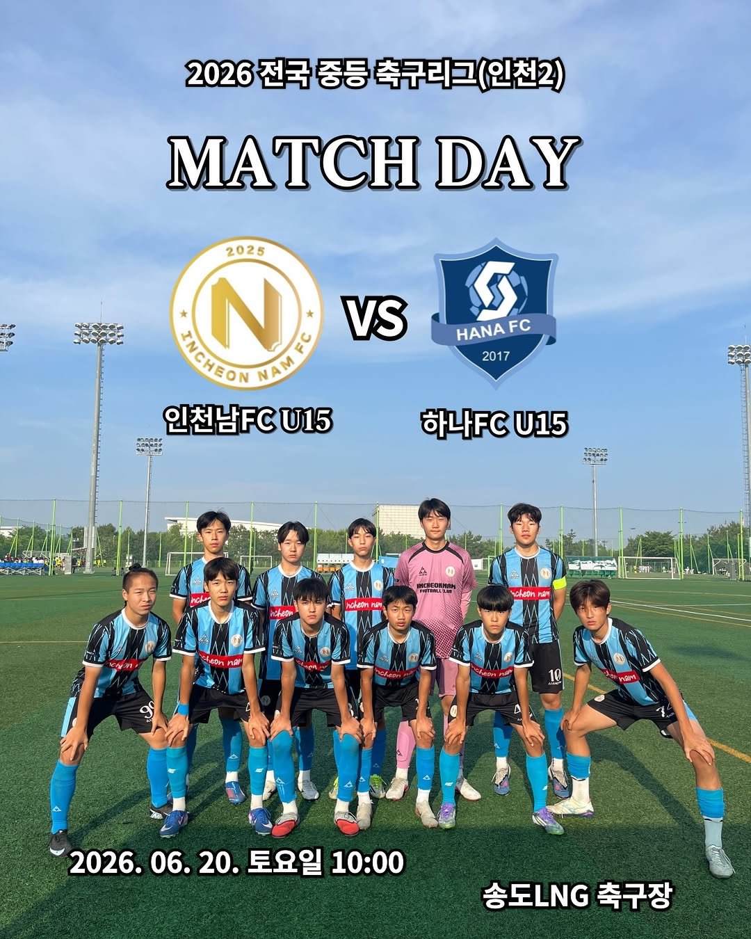 incheon_nam_u15 게시물 이미지: | 𝐈𝐂𝐍 𝐔𝟏𝟓

[𝐌𝐀𝐓𝐂𝐇 𝐃𝐀𝐘]

🏆 2026 전국 중등 축구리그(인천...