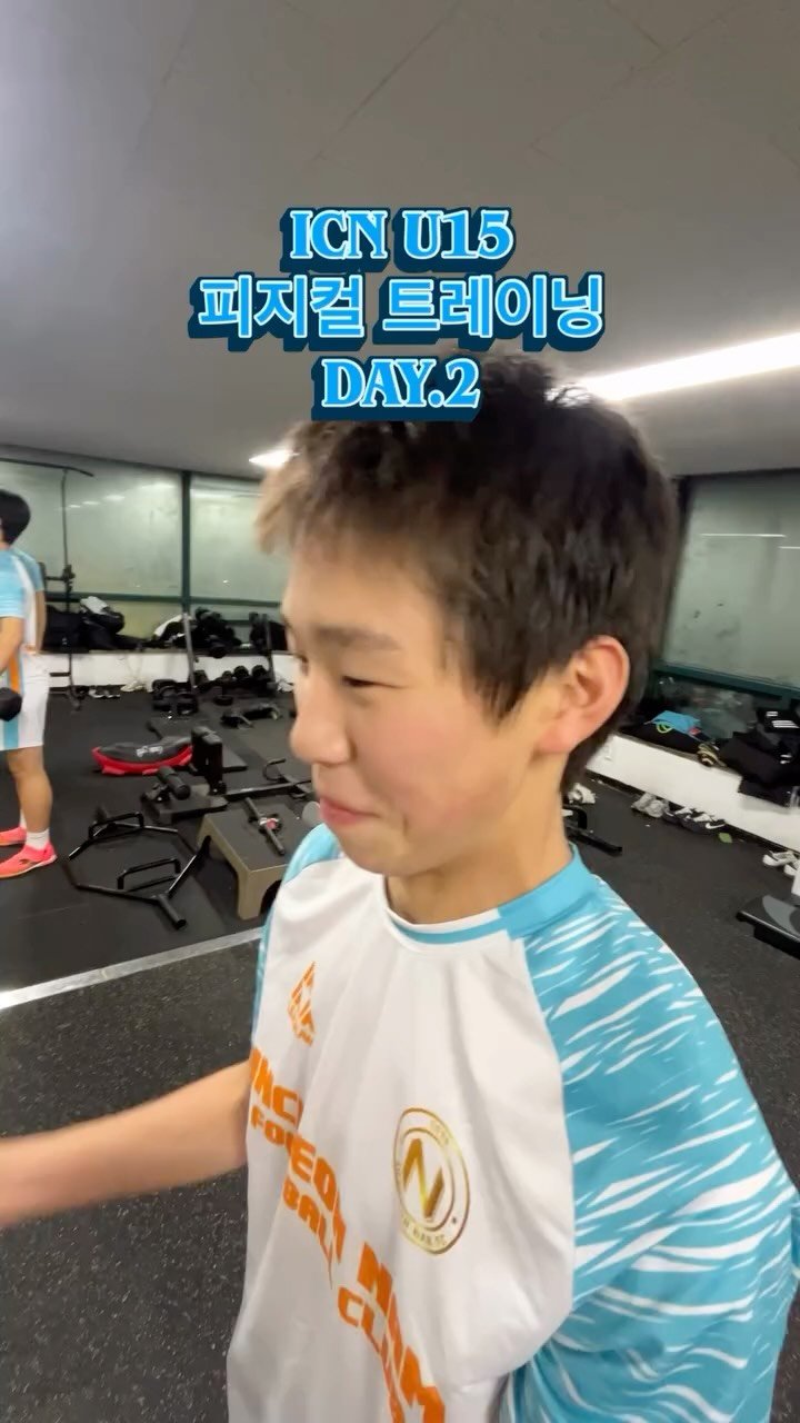 incheon_nam_u15 게시물 이미지: ICN U15

피지컬 트레이닝 day.2