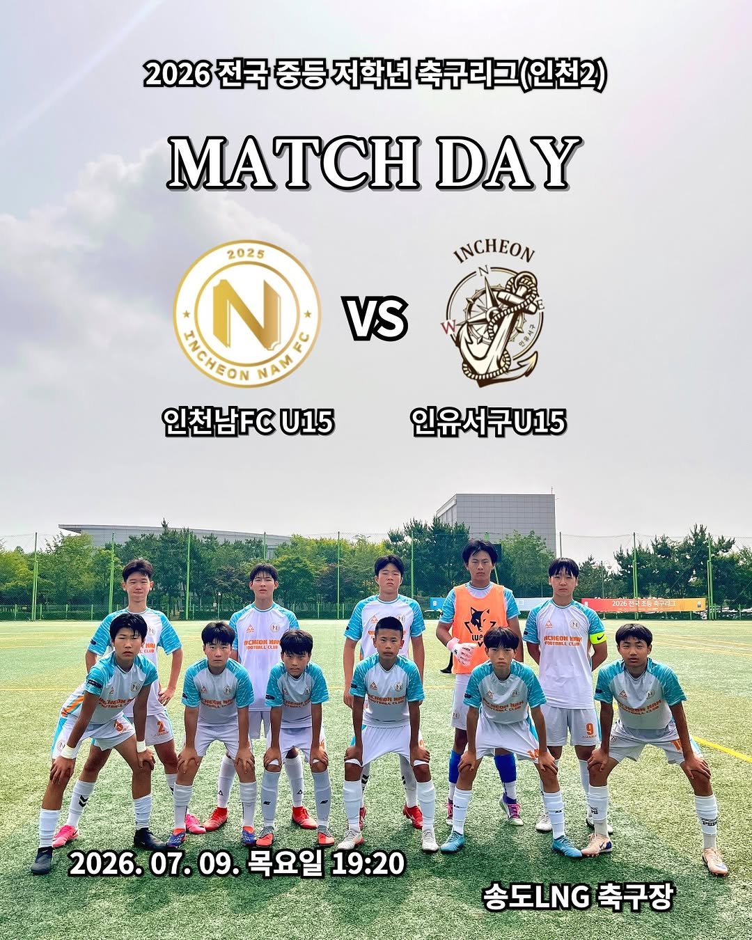 incheon_nam_u15 게시물 이미지: | 𝐈𝐂𝐍 𝐔𝟏𝟓

[𝐌𝐀𝐓𝐂𝐇 𝐃𝐀𝐘]

🏆 2026 전국 중등 저학년...