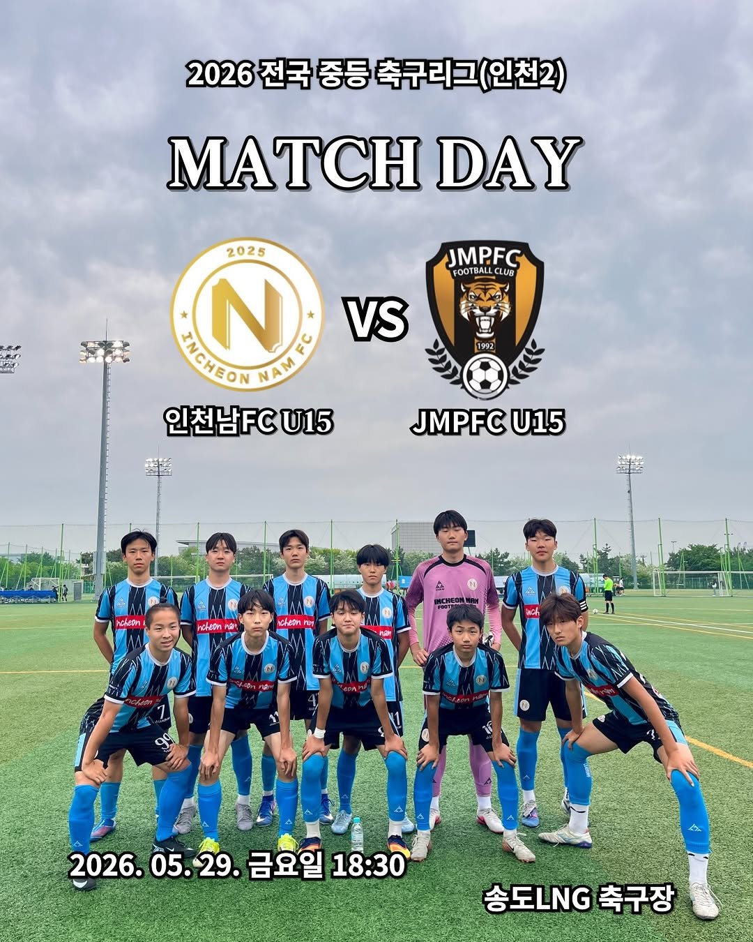incheon_nam_u15 게시물 이미지: | 𝐈𝐂𝐍 𝐔𝟏𝟓

[𝐌𝐀𝐓𝐂𝐇 𝐃𝐀𝐘]

🏆 2026 전국 중등 축구리그(인천...