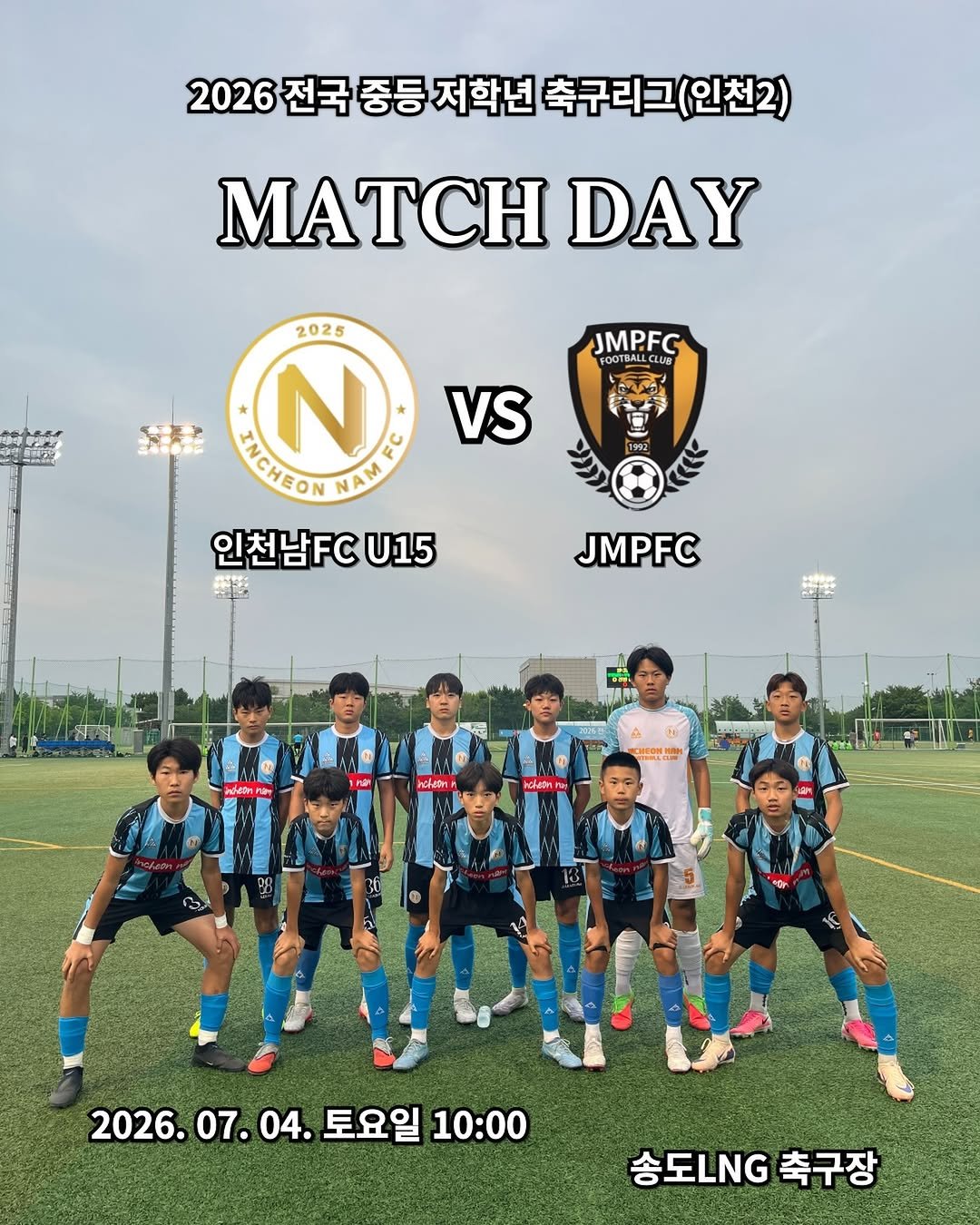 incheon_nam_u15 게시물 이미지: | 𝐈𝐂𝐍 𝐔𝟏𝟓

[𝐌𝐀𝐓𝐂𝐇 𝐃𝐀𝐘]

🏆 2026 전국 중등 저학년...