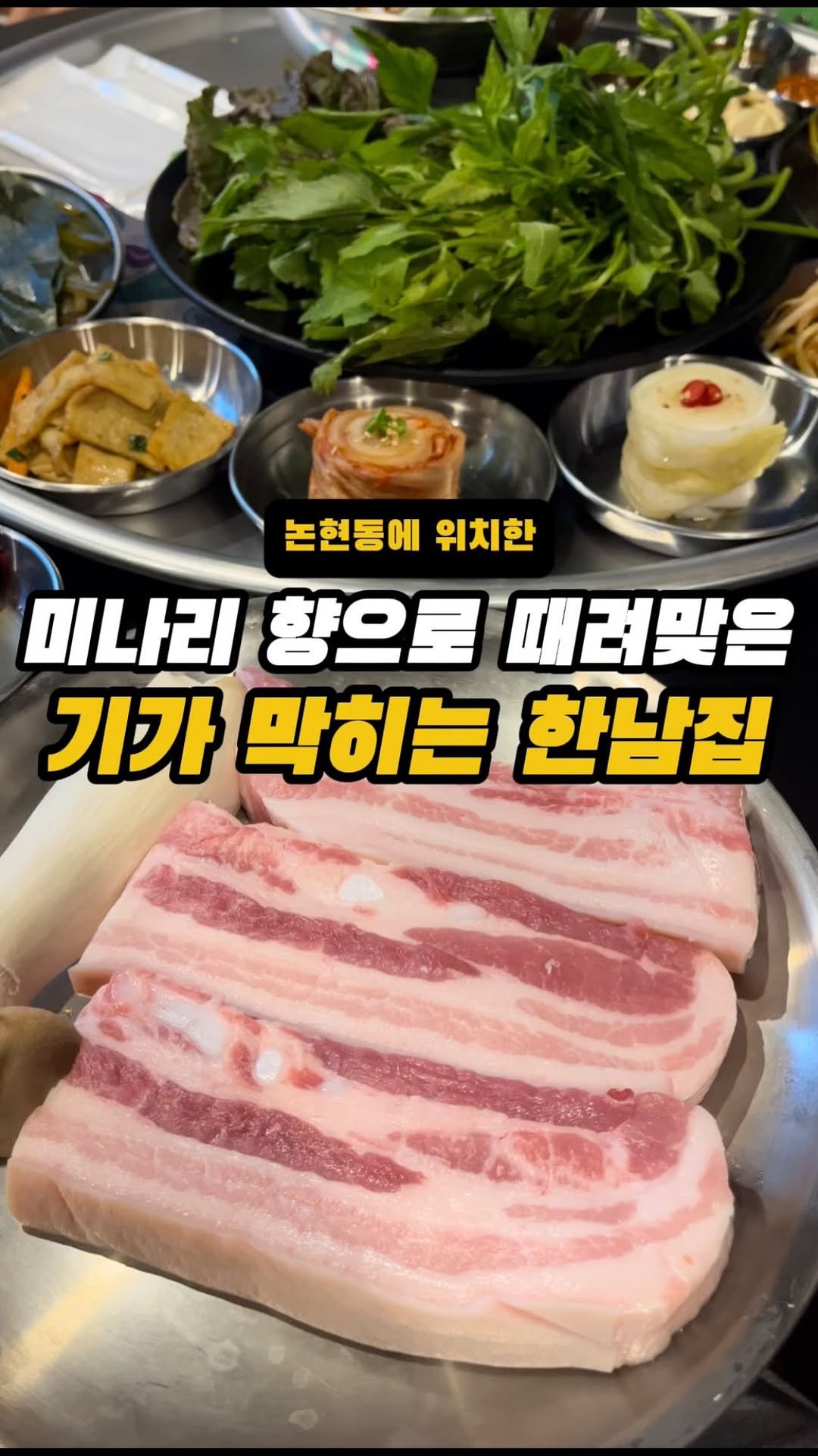 incheon_o32 게시물 이미지: 🙏팔로우는 영상 제작에 큰 힘이 됩니다💕

오늘 진짜 삼소 땡기면 여기 한 번...