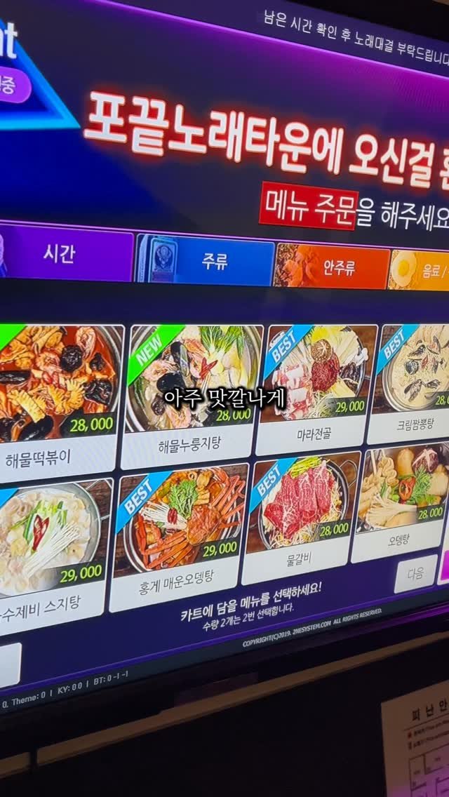 incheon_o32 게시물 이미지: 🙏팔로우는 영상 제작에 큰 힘이 됩니다💕

일반 노래타운과 다르게 1:1 노래...