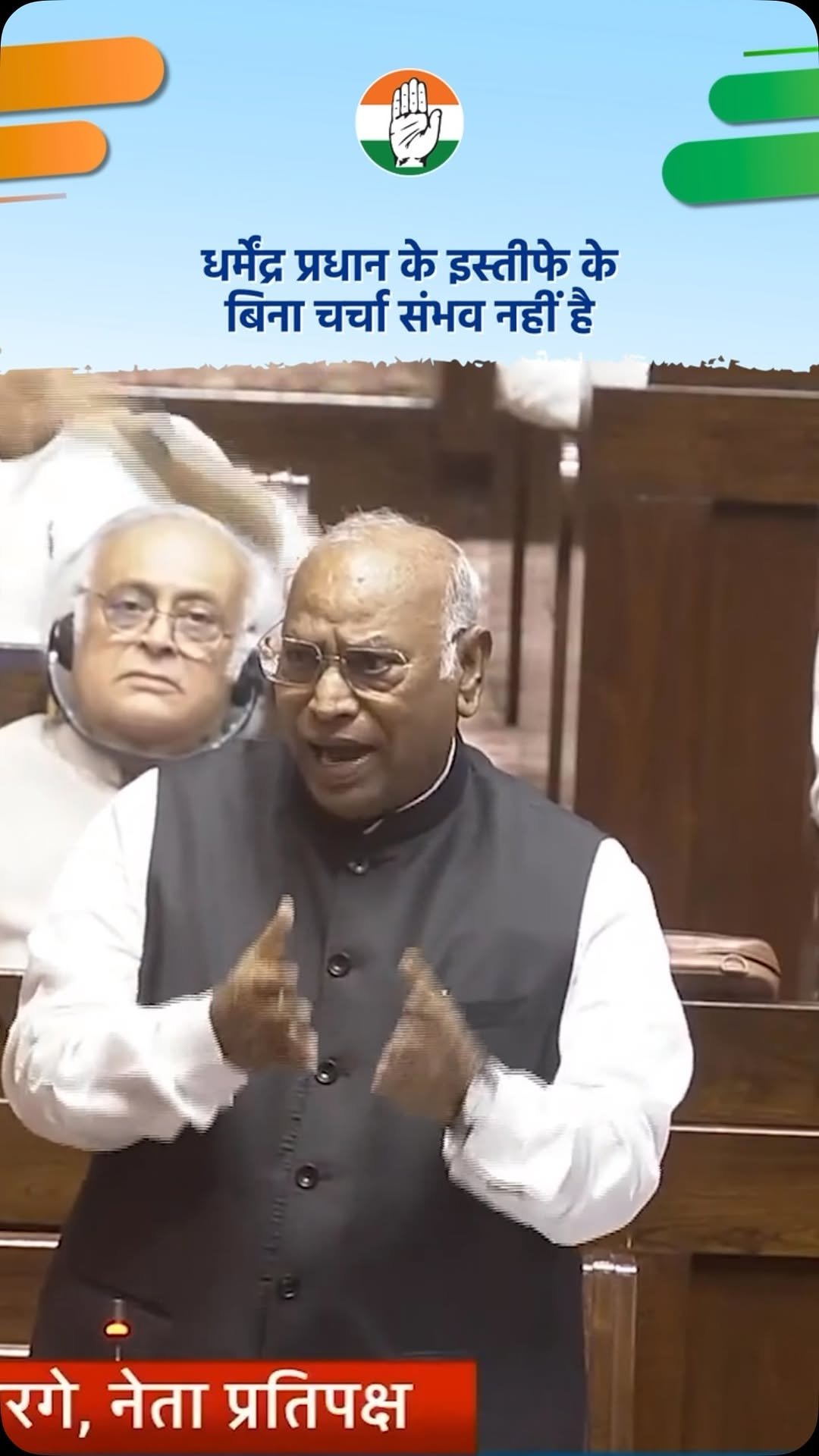 incindia 게시물 이미지: धमेंद्र प्रधान को इस्तीफा देना होगा। 

आज...