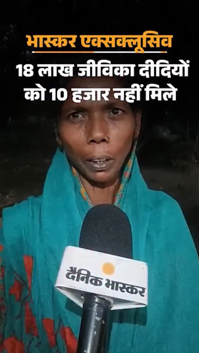 incindia 게시물 이미지: 1.81 करोड़ जीविका दीदियों को कब मिलेंगे पैसे⁉️...