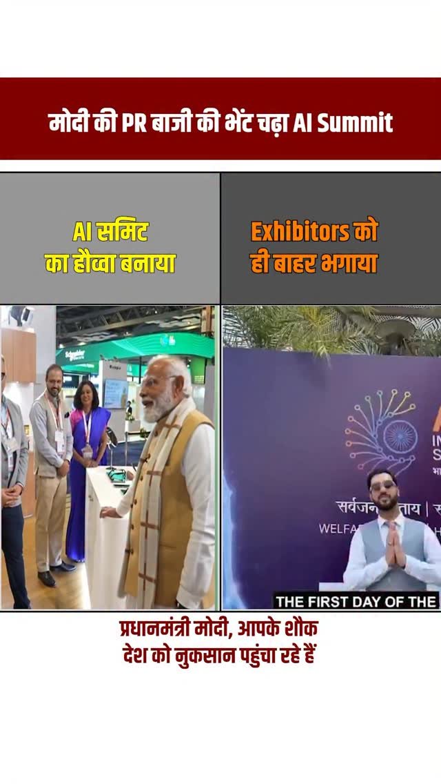 incindia 게시물 이미지: शर्म करे मोदी सरकार‼️