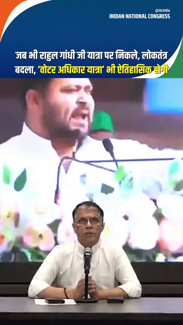 incindia 게시물 이미지: जब भी राहुल गांधी जी यात्रा के लिए निकले हैं,...