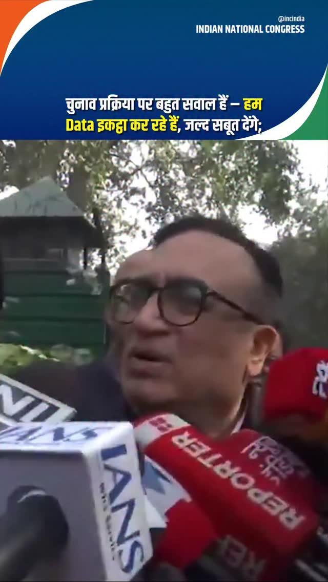 incindia 게시물 이미지: देश में चुनाव प्रक्रिया पर सवाल खड़े हो रहे...