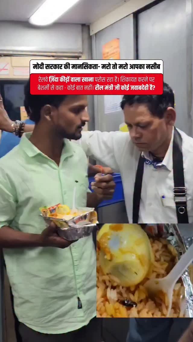 incindia 게시물 이미지: मोदी सरकार जनता को ज़हर परोस रही है 👆🏽