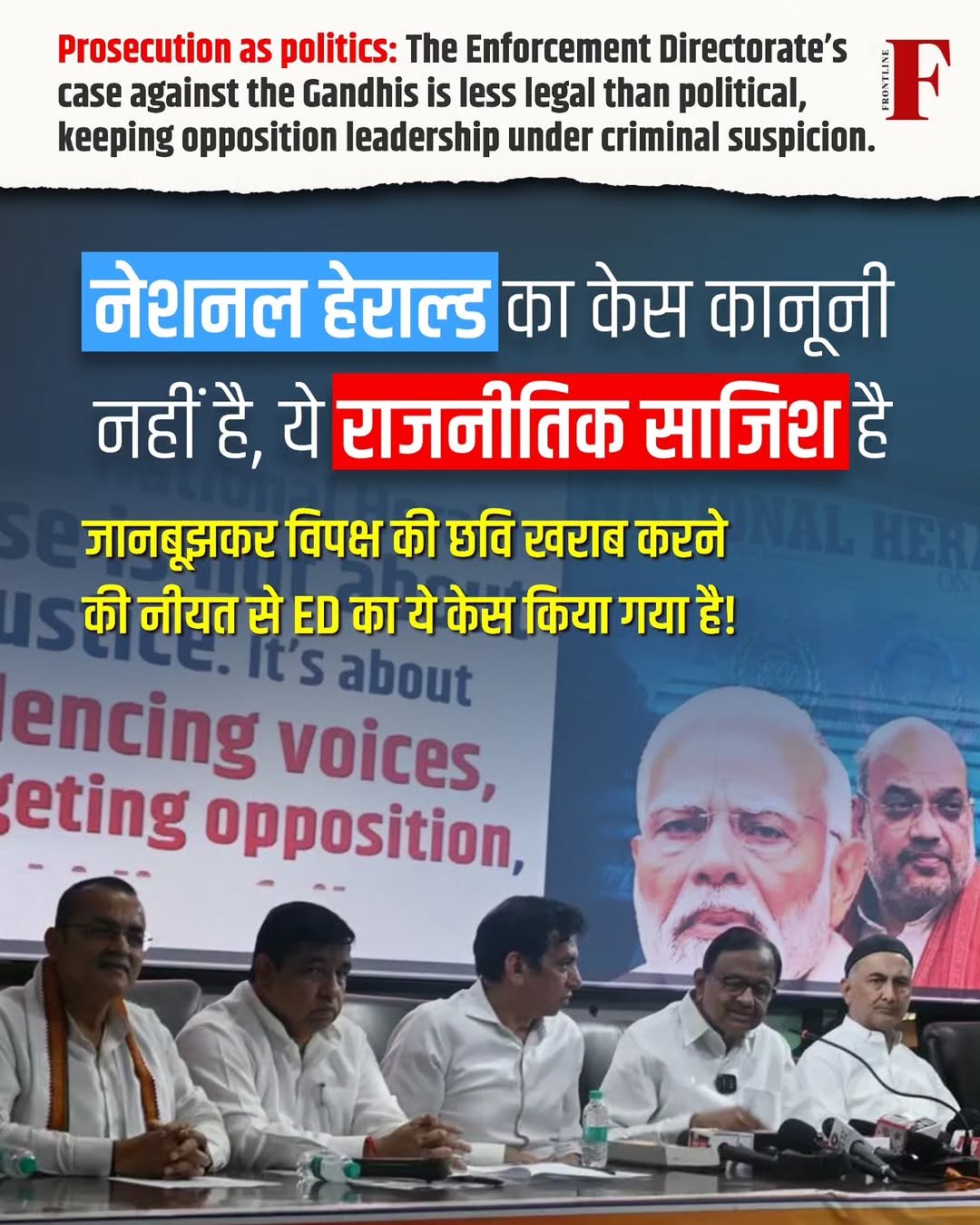 Photo by Congress on September 27, 2025. May be an image of 7 people, poster, newspaper, dais and text that says 'Prosecution as politics: The Enforcement Directorate's case against the Gandhis is less legal than political, ANN F keeping opposition leadership under criminal suspicion. नेशनल हेराल्ड का केस कानूनी नहीं है, ये राजनीतिक साजिश है जानवूझकर विपक्ष की छवि खराब करने की नीयत से ED का ये केस किया गया है! .It's about encing voices, eting opposition,'.