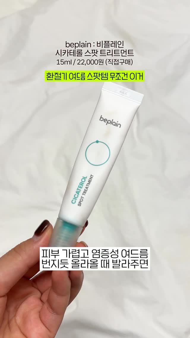 incworld 게시물 이미지: #광고 여러분들한테만 알려드릴게요 제 환절기 비밀병기템 3가지 제품 정보...