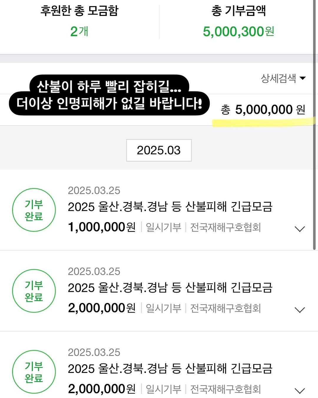 Photo by 뷰드름유튜버 인씨 inssi on March 25, 2025.