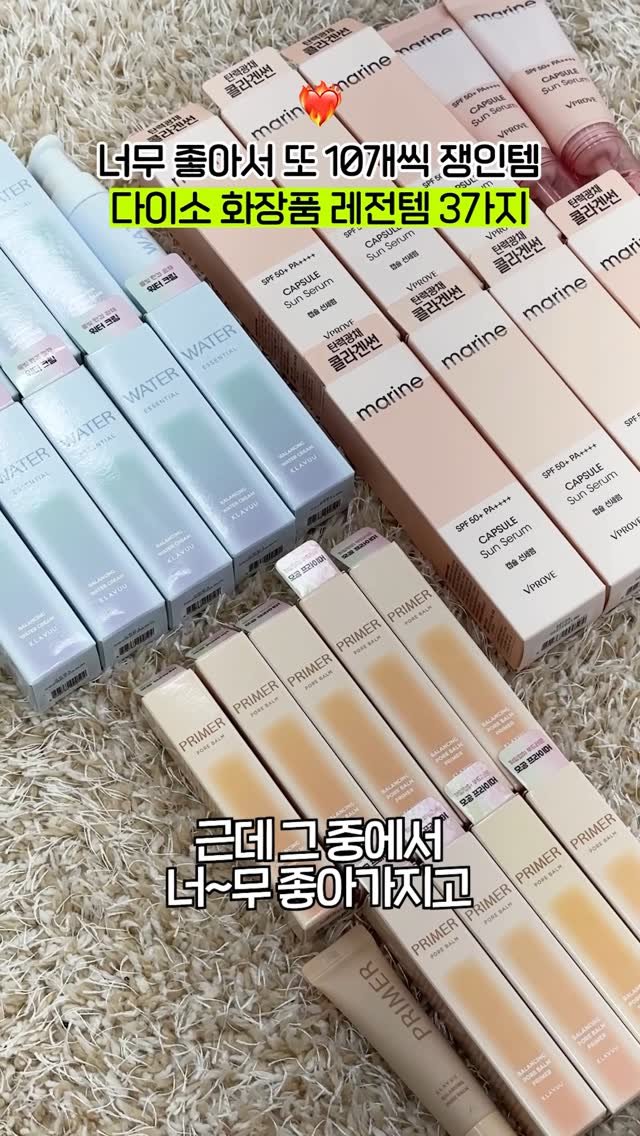 incworld 게시물 이미지: 다이소 화장품에 100만원 넘게 쓴 사람이 쟁인... 레전드템 3가지
#인씨...