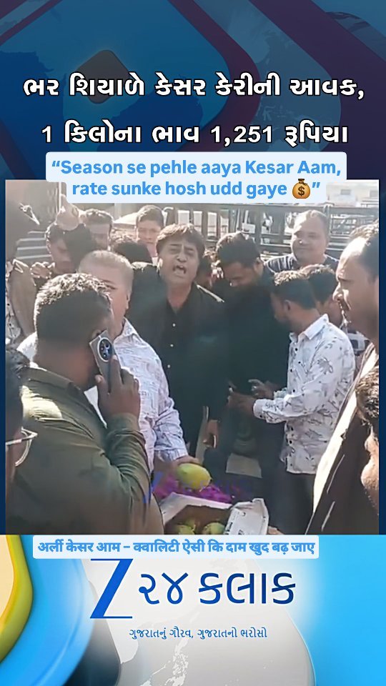 indoisrael_technology__tips 게시물 이미지: 2026 की केसर आम की फसल, 2025 के दिसंबर में ही...