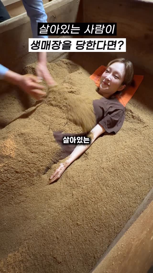 inevitable_fire99 게시물 이미지: 70도까지 올라가는 생매장 체험 직접 해 봤습니다.
땀과 유분도 뚫고 올라오는...