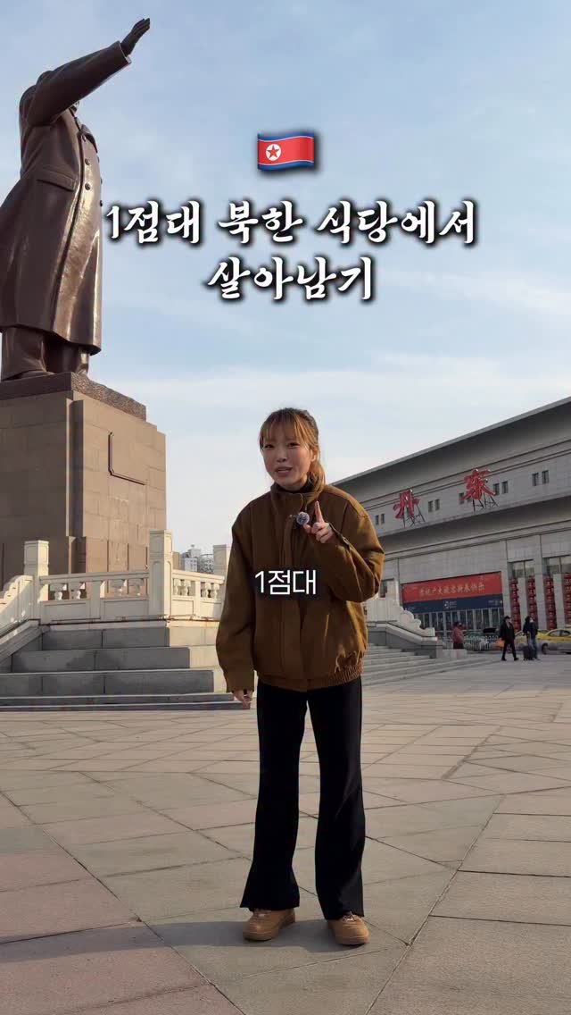 inevitable_fire99 게시물 이미지: 북한이 운영하는 식당에 가 봄