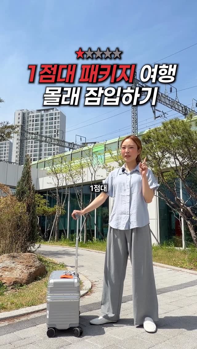 inevitable_fire99 게시물 이미지: 여행사, 손님, 가이드 모두 힘든 1점대 여행