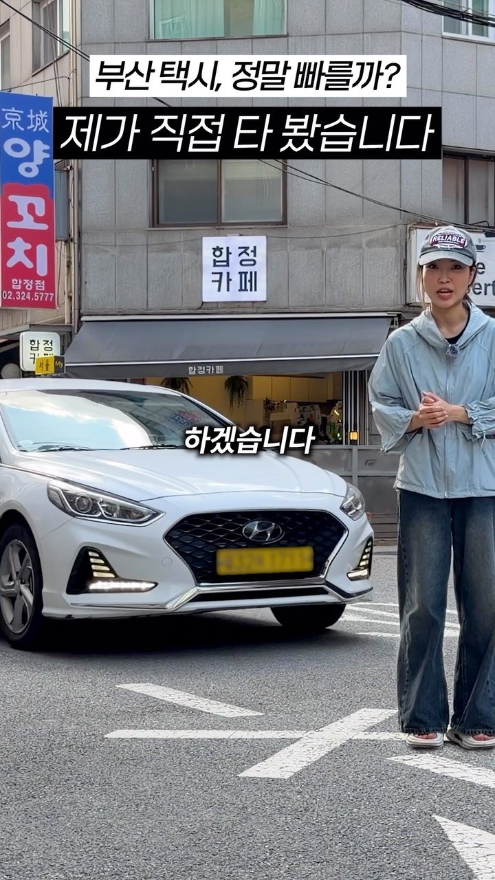 inevitable_fire99 게시물 이미지: 부산 택시에서 절대 하면 안되는 말…
