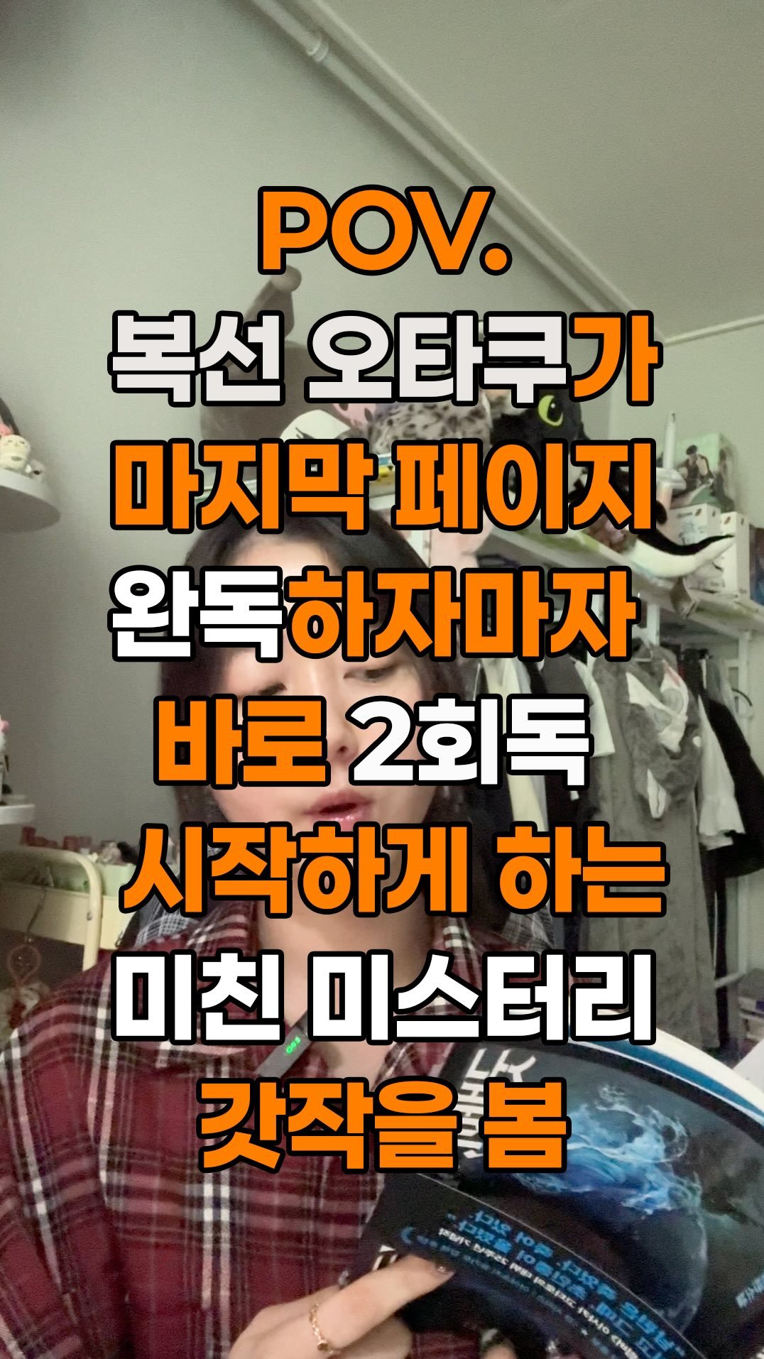 influential_book 게시물 이미지: #유료광고 #독서일상 #책추천 #소설추천 #굿바이재버워크

📖 [굿바이, 재버워크]...