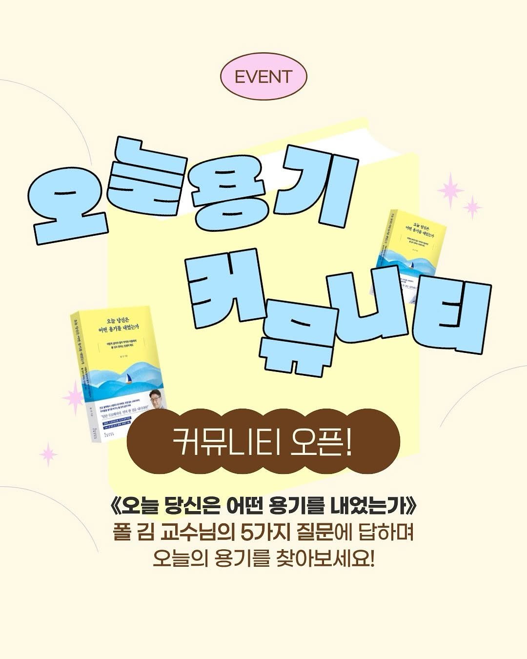 Photo by 인플루엔셜 on November 13, 2025. May be a cartoon of bread, magazine, poster, pie and text.