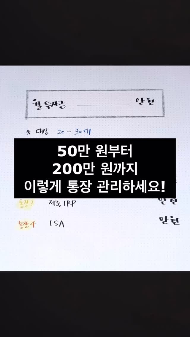 influential_book 게시물 이미지: “노후 준비 이렇게 하세요”
💸 50만 원부터 200만 원까지
구체적이고 현실적인...