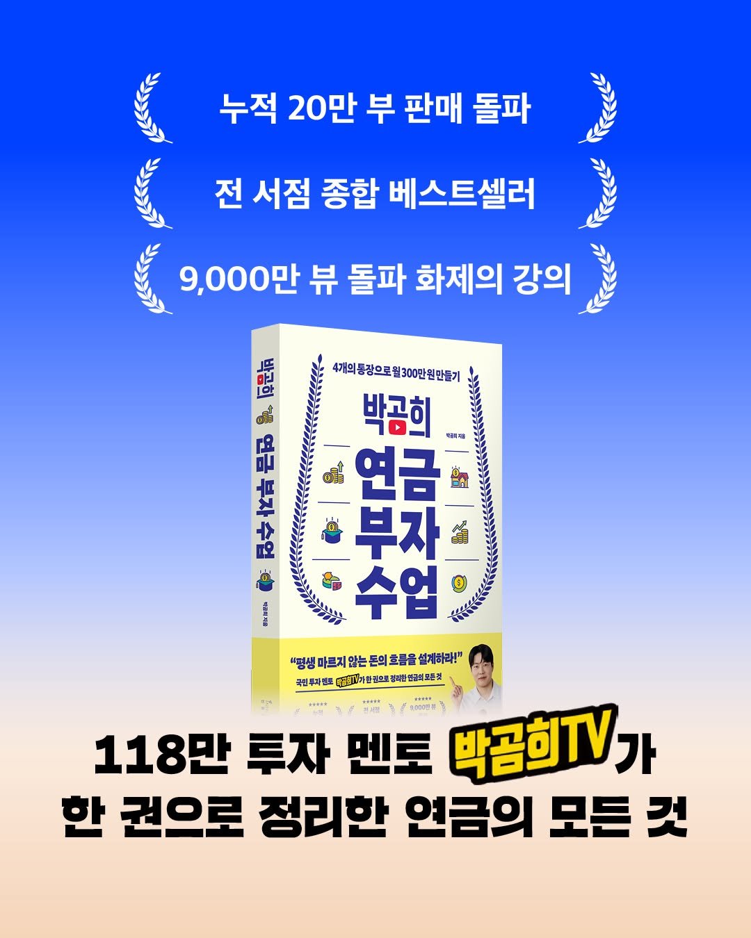 Photo by 인플루엔셜 on April 19, 2026. May be an image of poster and text.