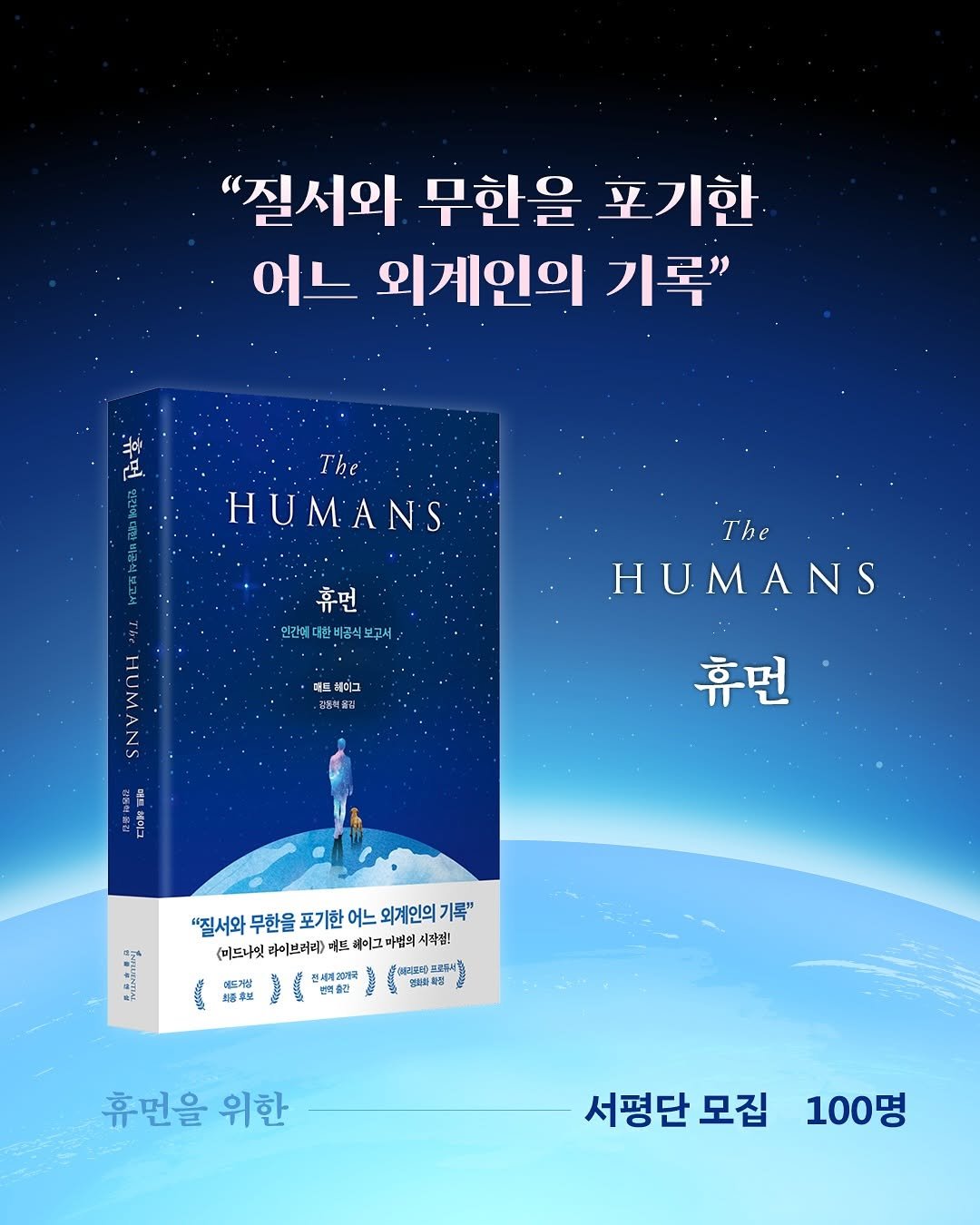 Photo by 인플루엔셜 on August 08, 2025. May be an image of 1 person and text.