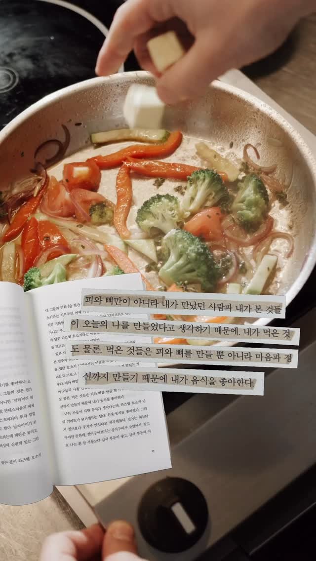 influential_book 게시물 이미지: 당신의 '영혼'을 만들어 준 음식은 무엇인가요?

"피와 뼈만이 아니라 내가 만났던...