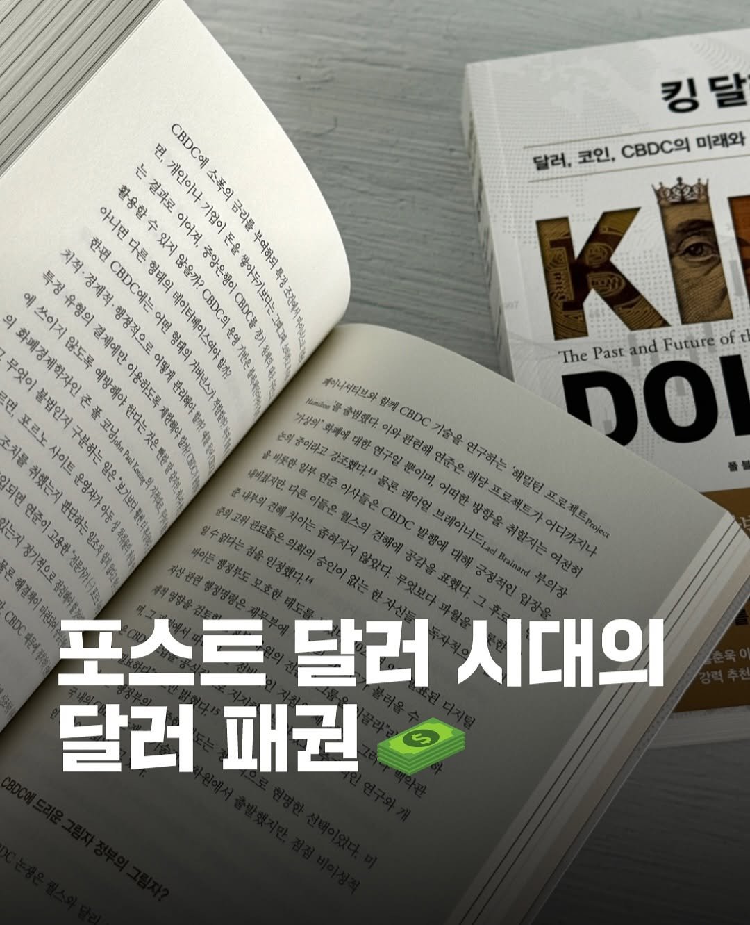Photo by 인플루엔셜 on August 12, 2025. May be an image of 1 person and text.