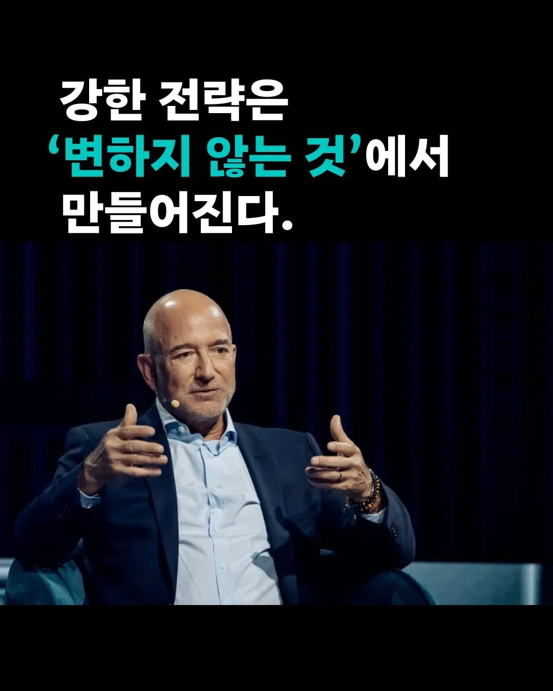 Photo by 인플루엔셜 on February 10, 2026. May be an image of text that says '강한 전략은 '변하지 않는 것'에서 만들어진다.'.