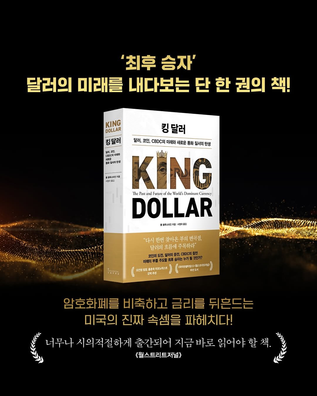 Photo by 인플루엔셜 on July 29, 2025. May be an image of text.