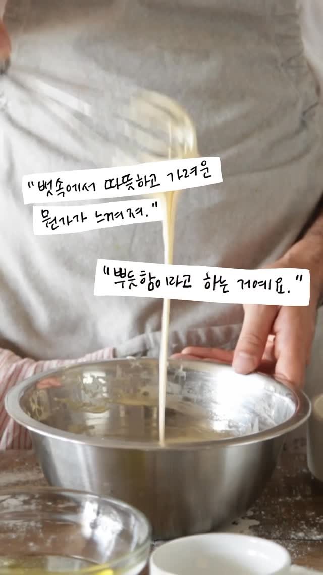 influential_book 게시물 이미지: "뱃속에서 따뜻하고 가려운 뭔가가 느껴져."
.
.
.
"뿌듯함이라고 하는...