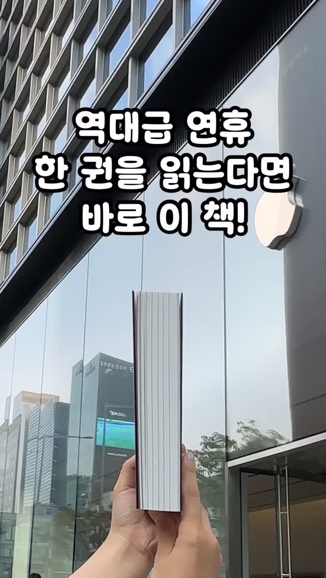 influential_book 게시물 이미지: ★ 김지윤 박사, 노근창 센터장, 박종훈 소장소장  강력 추천
★ 《이코노미스트》...