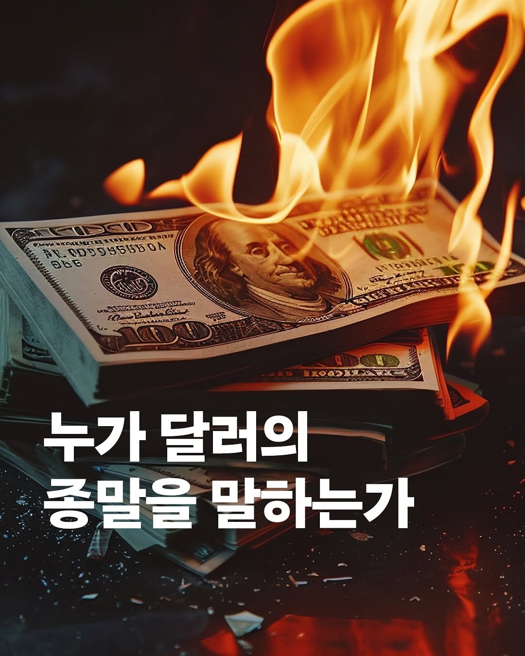 Photo by 인플루엔셜 on August 05, 2025. May be an image of text.