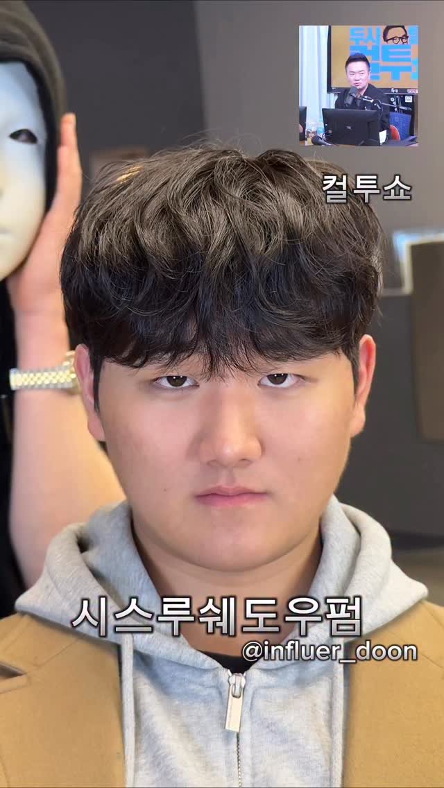 influer_doon 게시물 이미지: 시스루쉐도우펌

퉁퉁칸 앞머리를 내렸더니 미모가..ㄷㄷ

압구정로데오 인플러...