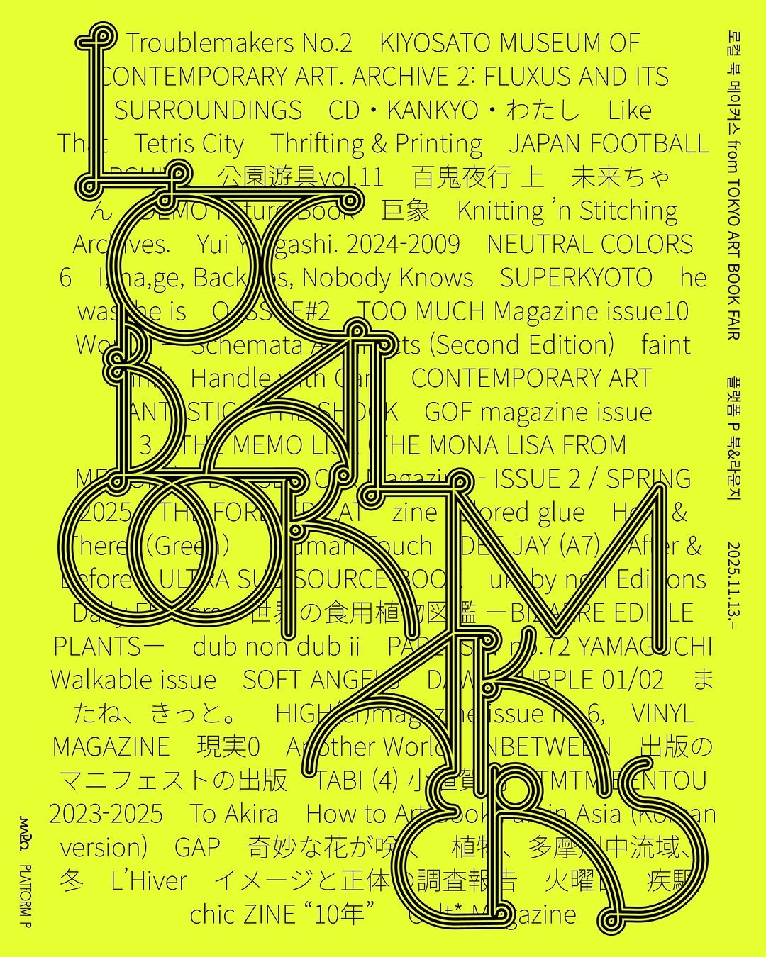 Photo by 마포출판문화진흥센터 플랫폼 P in 마포출판문화진흥센터 with @tokyoartbookfair. May be a doodle of poster and text.