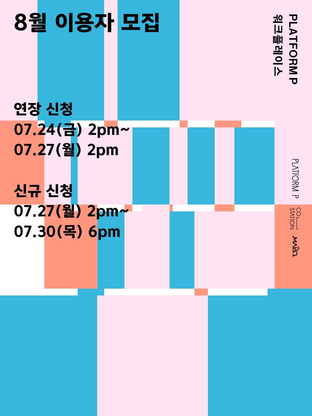 info_platform_p 게시물 이미지: [8월 워크 플레이스 신청 안내]

마포출판문화진흥센터는 책을 만드는 창작자와 첫...