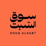 souqalsabt 프로필 사진