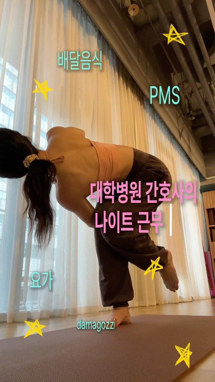 infp_soul 게시물 이미지: 낮에 약속 있어서 넘나 피곤했던 나이트 3-1
PMS때 식욕은 잘먹는 나도 가끔...