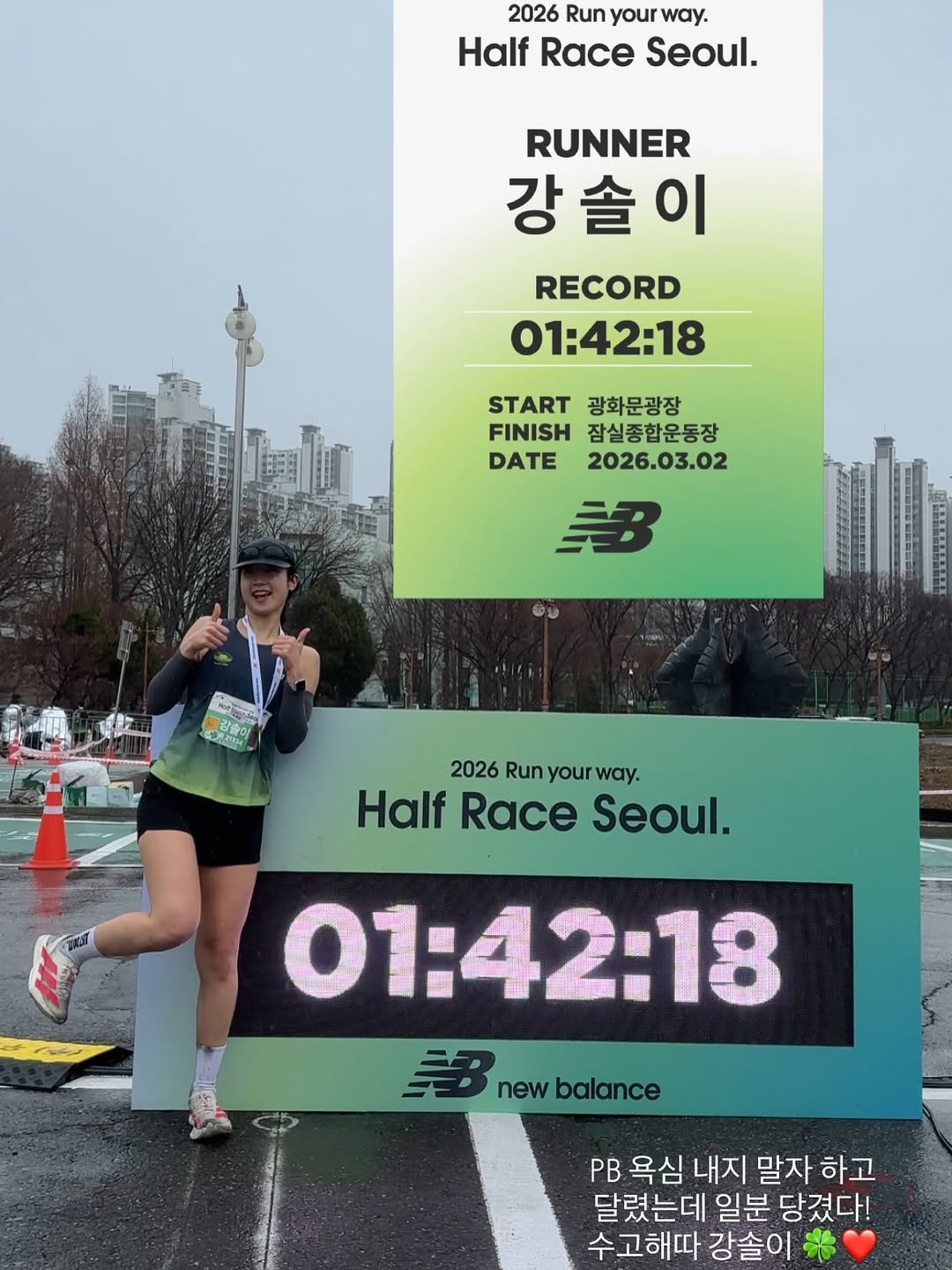 infp_soul 게시물 이미지: 올해 첫 대회 2026 Run Your Way half race seoul
1,...