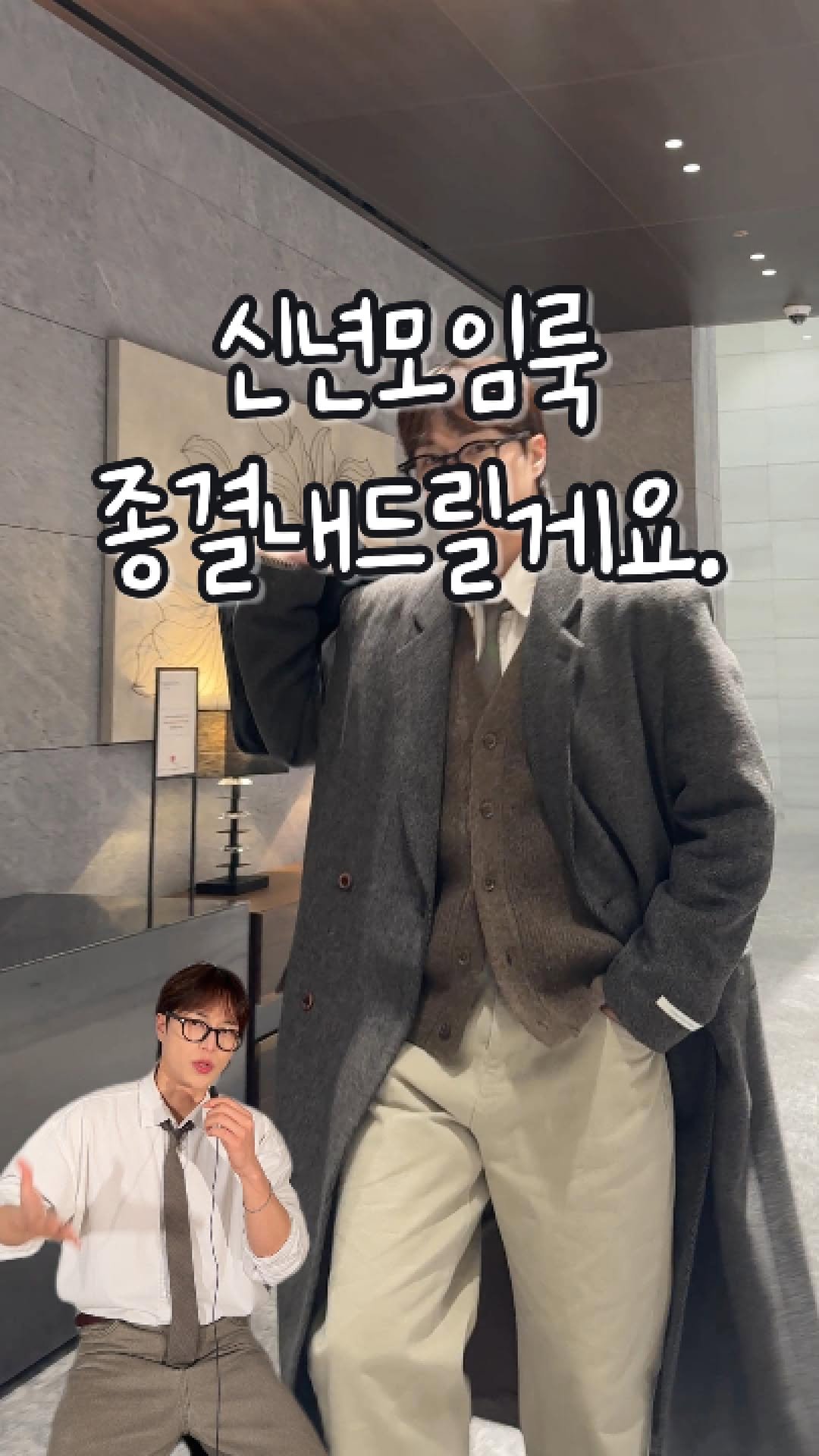 inho_us 게시물 이미지: 새로울수록 첫인상이 중요하니까.
모임? 소개팅? 데이트? 비즈니스? 싹다...