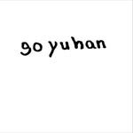 goo.yuhan 프로필 사진