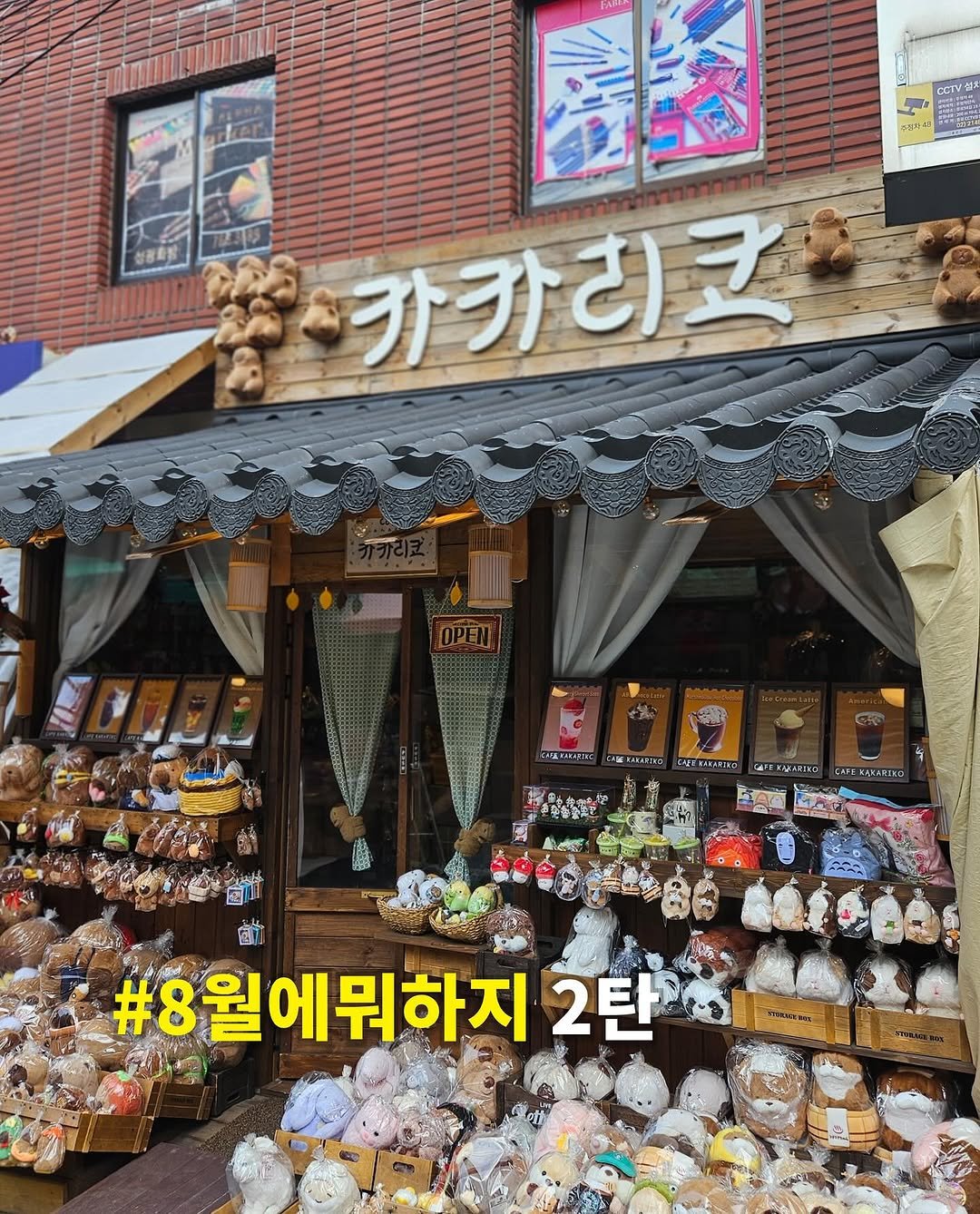 Photo by 인앤아웃그림책연구소 on August 13, 2025. May be an image of text.