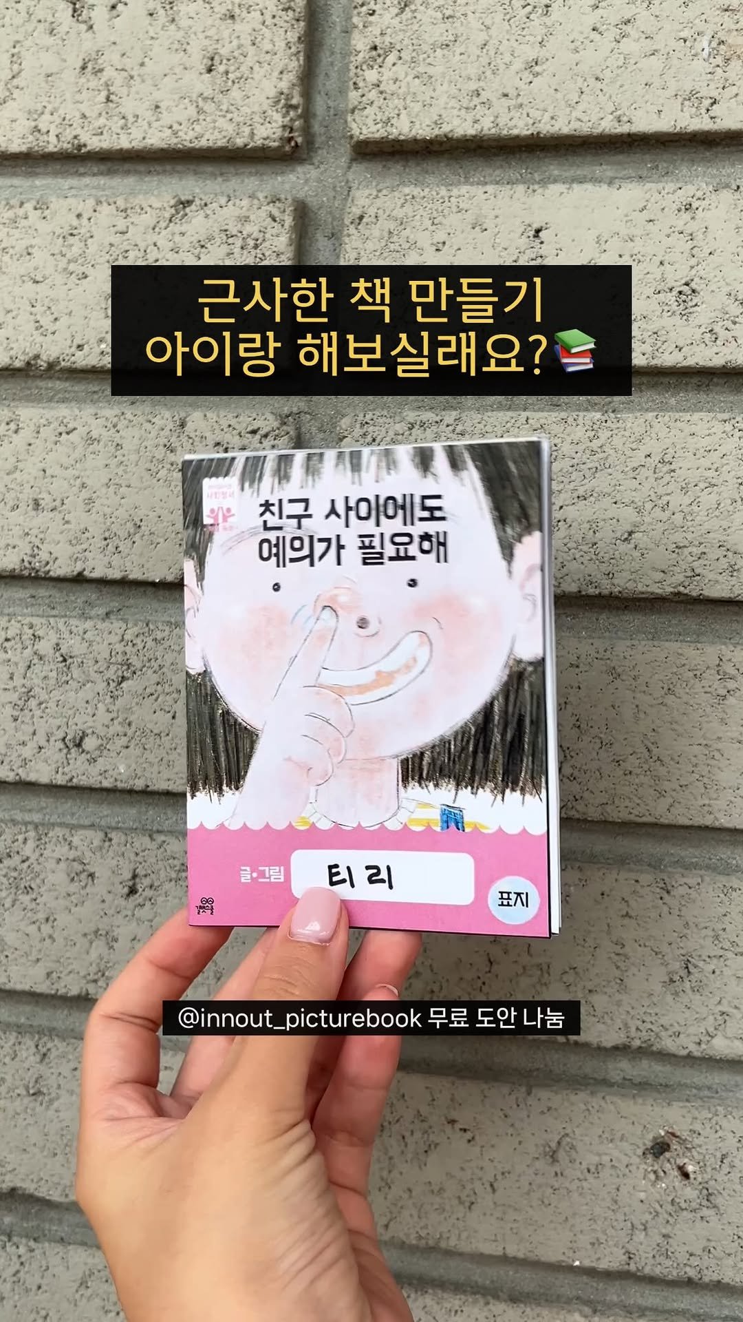 innout_picturebook 게시물 이미지: #여름방학 #자료나눔 #EVENT
여름방학 때 아이들 체험학습 많이 하죠?
우리...