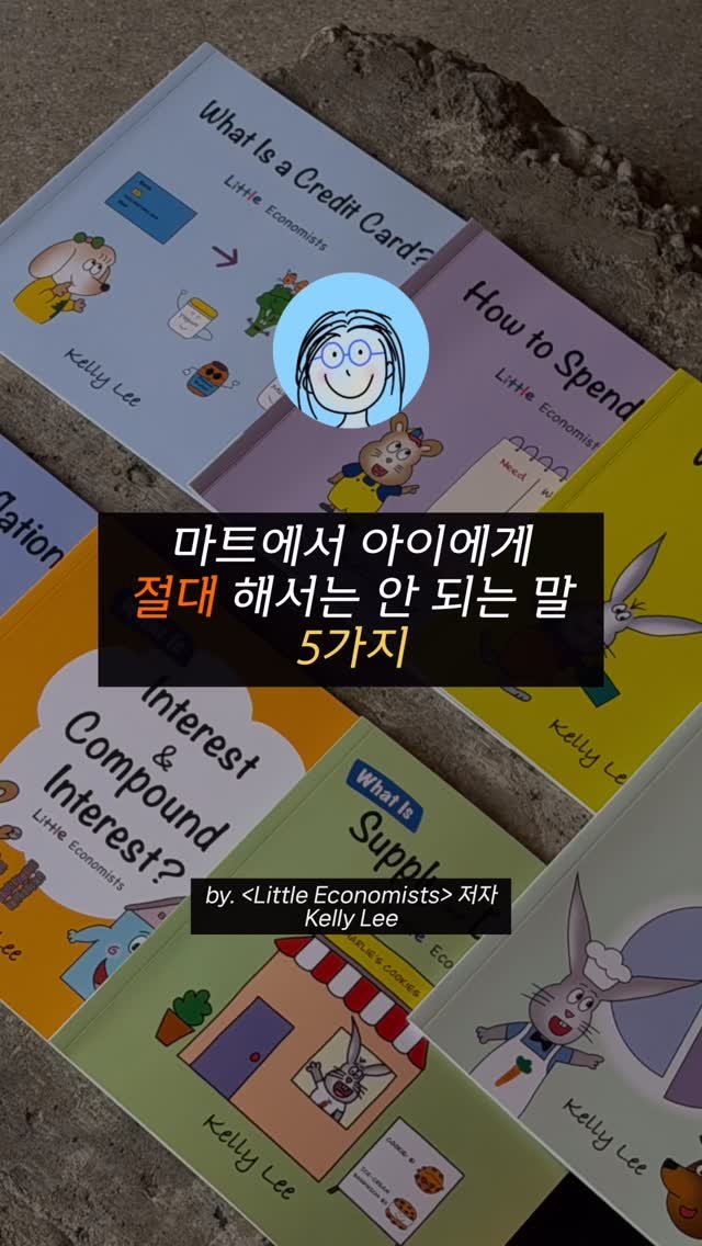 innout_picturebook 게시물 이미지: 📌이 5가지 말, 혹시 습관적으로 하고 계신가요? 저장하고 실천해 보세요.

아이를...