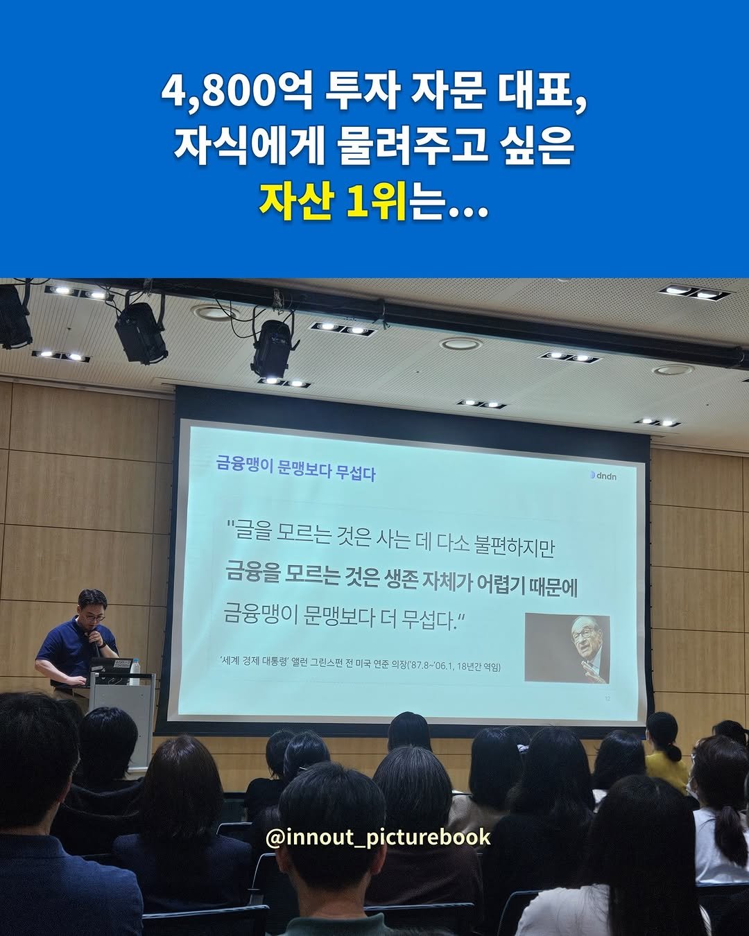 innout_picturebook 게시물 이미지: #에디터일기 길벗출판그룹에서는 종종 저자 분들을 모셔 사내 강연을 진행하는데요....