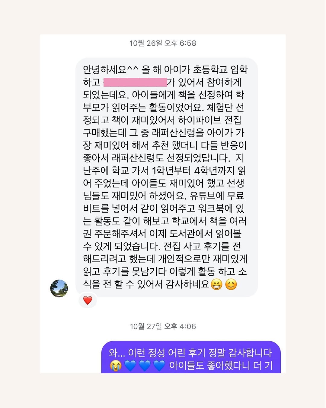 Photo by 인앤아웃그림책연구소 on November 05, 2025. May be an illustration of crossword puzzle, poster and text.