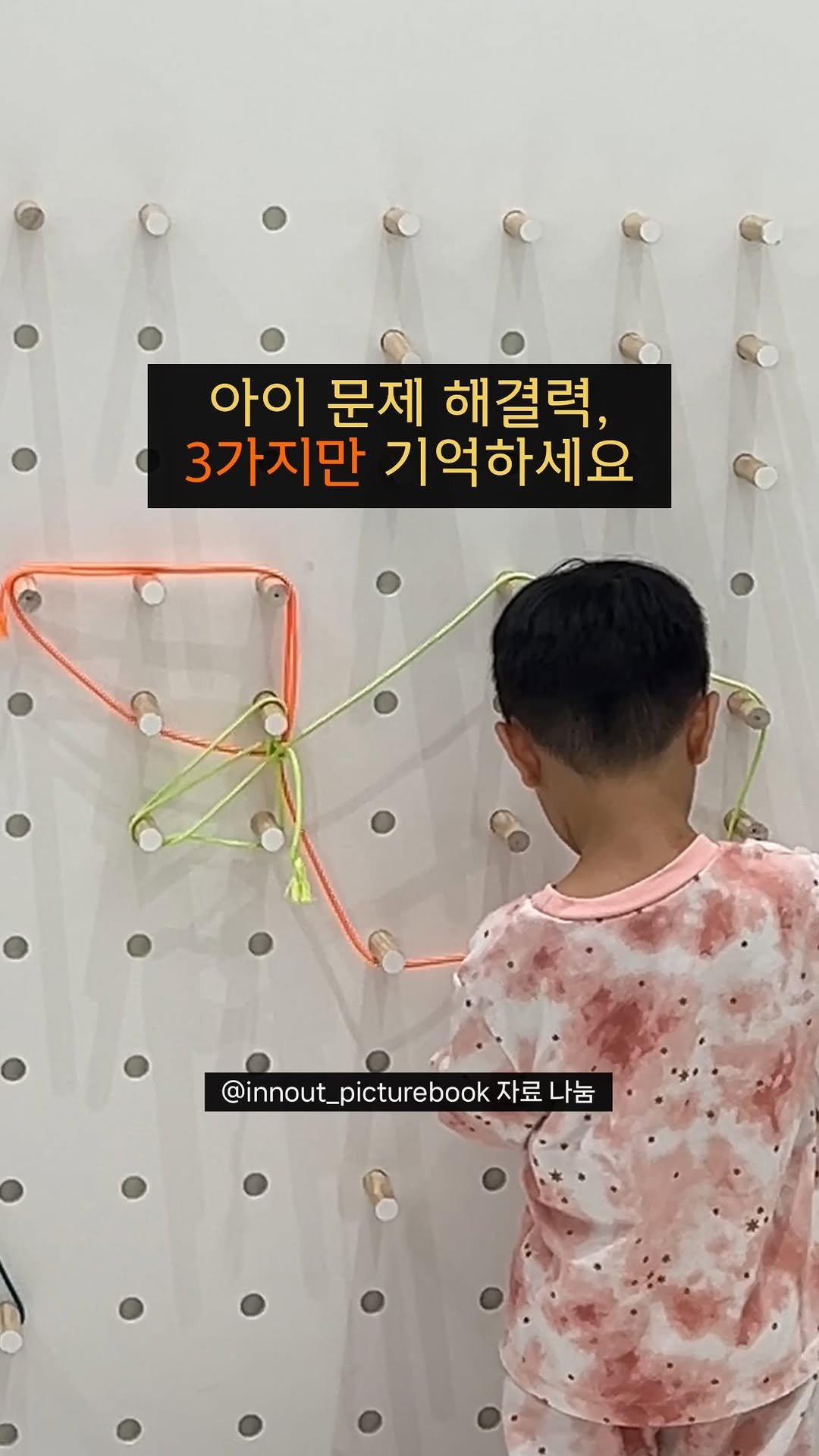 innout_picturebook 게시물 이미지: #11월기간한정 #자료나눔
이 시대 최고 문제 해결 전문가이자
전 구글 커스터머...