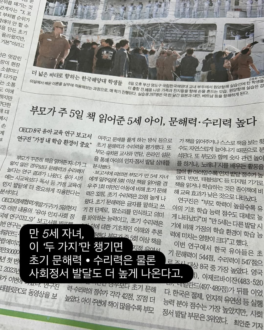 innout_picturebook 게시물 이미지: 지난 달 조선일보에 나왔던 기사인데
다들 이거 보셨나요?✍🏻
못 보신 분들을 위해...