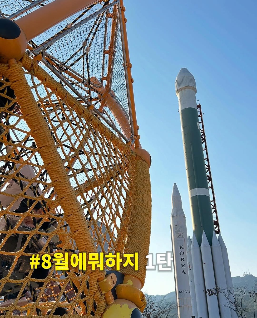 Photo by 인앤아웃그림책연구소 on August 05, 2025. May be an image of space shuttle and text.